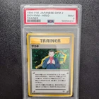 1999 Giovanni's Gyarados Holo Gym 2 Challenge Japanese Pokemon PSA 9