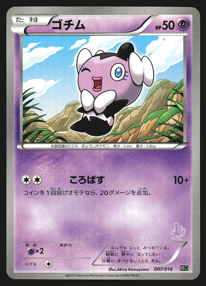 Mewtwo vs Genesect Deck Kit Pok√©mon TCG Cards for sale | eBay