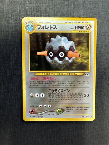 Crossing the Ruins... - NM - Forretress No. 205 - Holo - Japanese US Seller