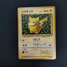Pokemon Pikachu LV.16 HP60 No.025 Old Back Vintage Japanese Card CoroCoro Promo