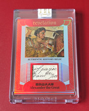 2025 Eternal Revelation History Relics Alexander the Great 11/25 Clear Black Ink
