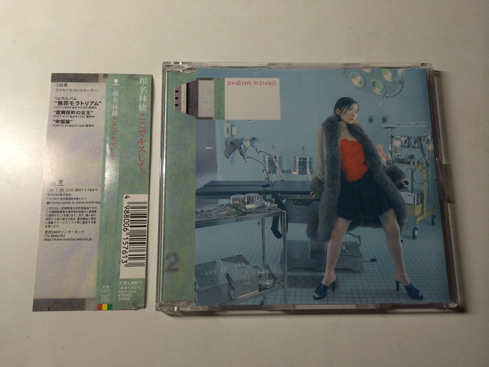 Shiina Ringo Kokode Kiss Site Toct 4133 Japan Import Cd Ebay
