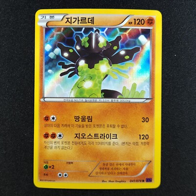 korean pokemon cards ebay Zygarde 041/078 Holo - Psychic King Korean - Pokemon Card