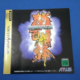 ATLUS DoDonPachi Sega Saturn Software