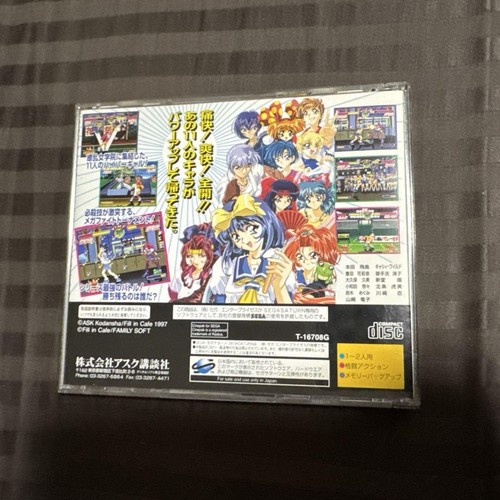 Sega Saturn Asuka 120% Limited Burning Fest SS Japan Import Rare | eBay