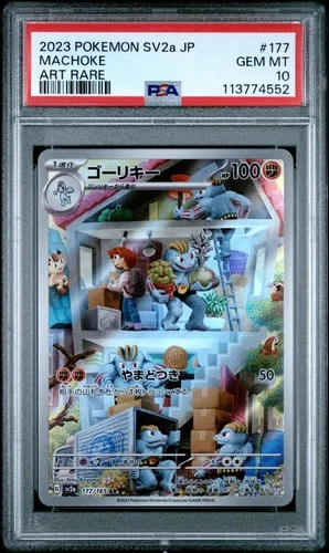 2023 POKEMON JAPANESE SV2A-POKEMON 151 ART RARE #177 MACHOKE PSA 10