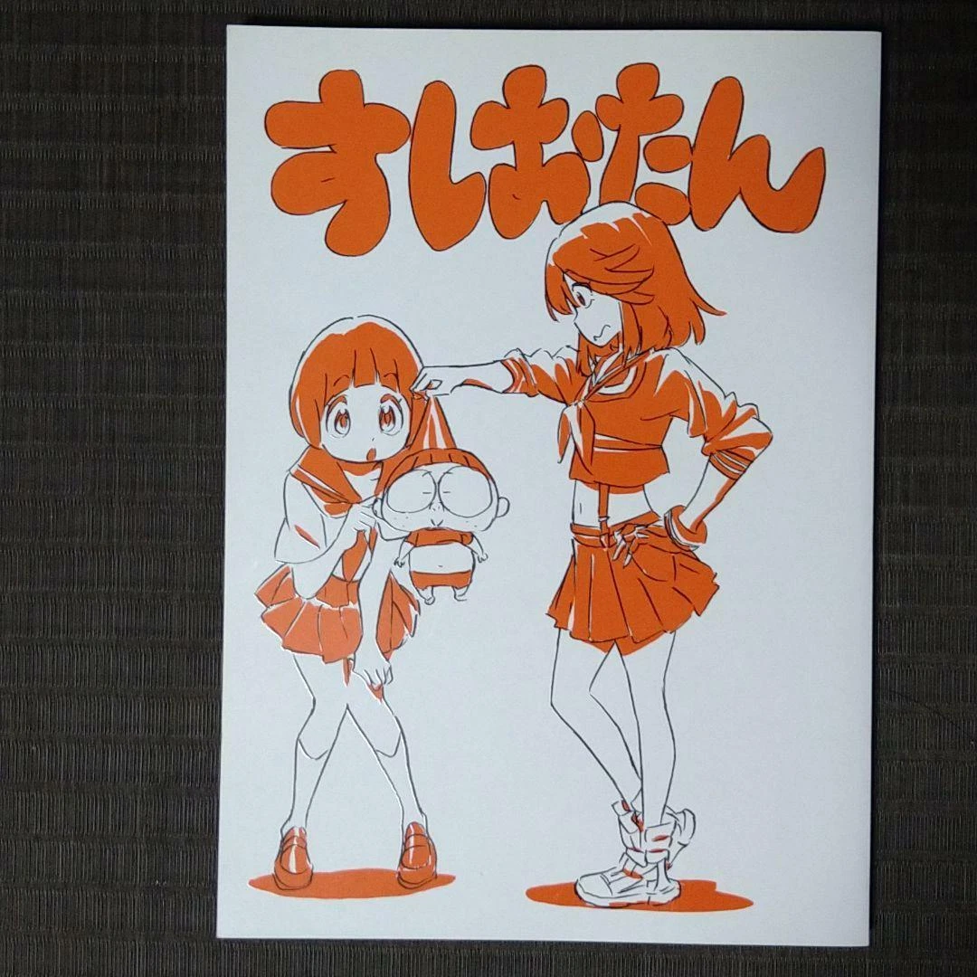 すしおたん1,2,3 セット キルラキル TRIGGER 満艦飾マコ 纏流子-