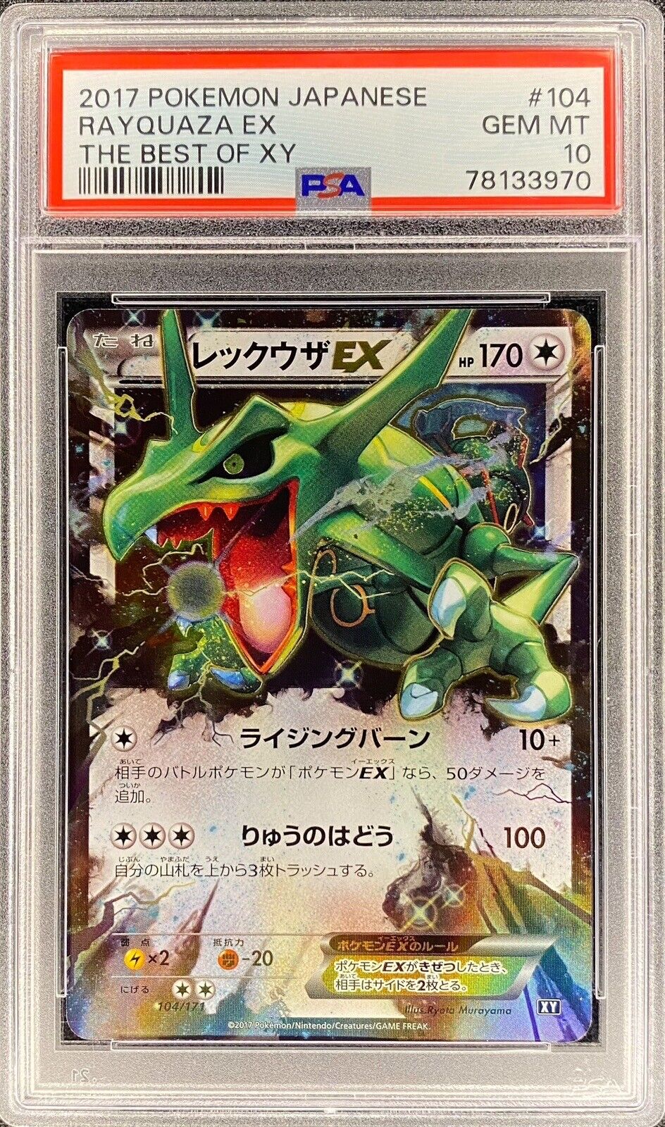 1x Rayquaza-EX - XY69 - Shiny Rayquaza-EX Box Promo Moderately Played  Pokemon XY