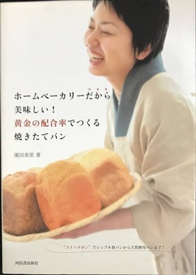 Its delicious because its made in a bread maker Freshly baked bread made with th