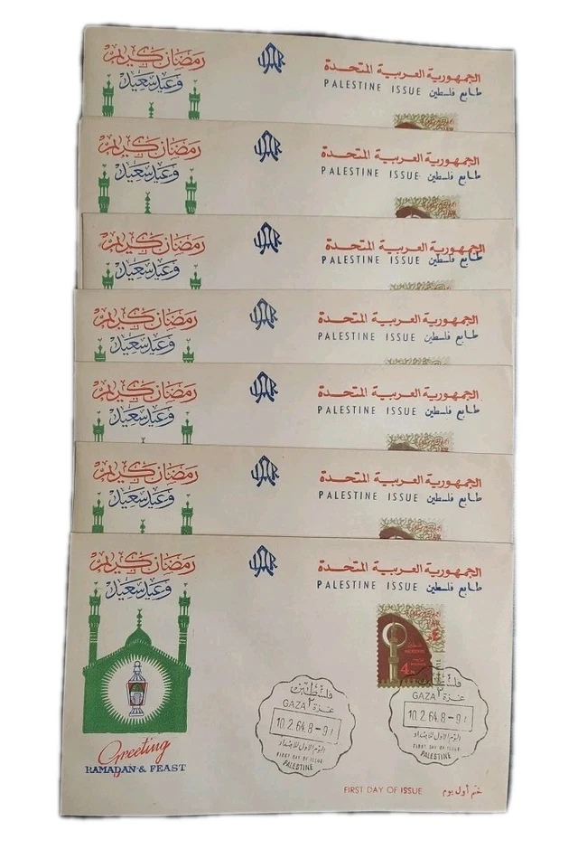 1964 PALESTINE GAZA STAMP RAMADAN EID EGYPT LOT OF 7 FDC FIRST DAY COVER COVERS - Image 2 of 4
