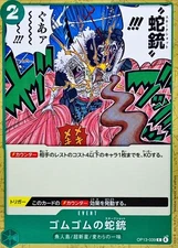 Onepiece Card Gomu Gomu Snake Gun C OP13-039 op13 Inherited Wills Japanese