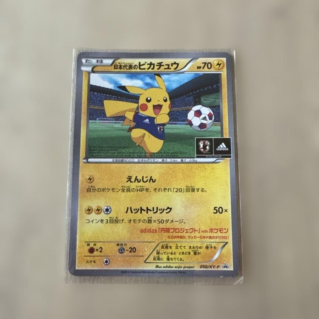 Team Japan's Pikachu 050/XY-P Soccer Adidas Promo Japanese Pokemon