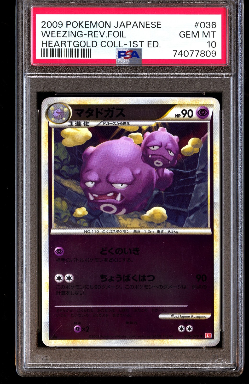PSA 10 Gem Mint Weezing 036/070 Heartgold Collection Reverse 1ED 2009 Japanese