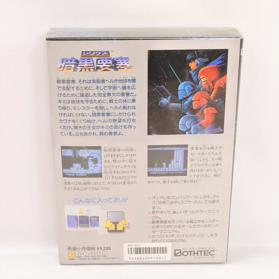 Famicom Disk RELICS ANKOKU YOSAI Brand NEW Nintendo 0325 dk - Image 2 of 4