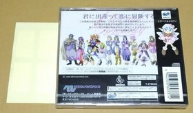 Eternal Melody Sega Saturn SS Brand New Sealed with Bonus Sticker Japan
