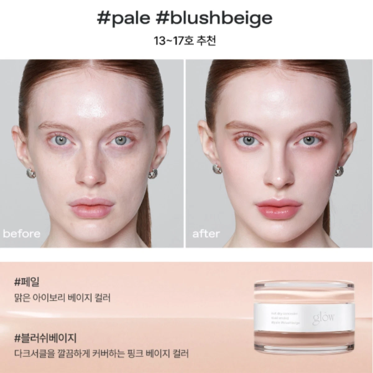 GLOW Not Dry Concealer 4Colors 0.35oz/10g Dual-ended Concealer K-Beauty