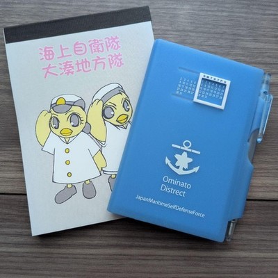 Rare JMSDF Ominato Memo Pad & Pen Set  Near Mint, Unused,