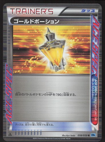 Pokemon Japanese Gold Potion 058/059 Freeze Bolt Holo Rare NEAR MINT