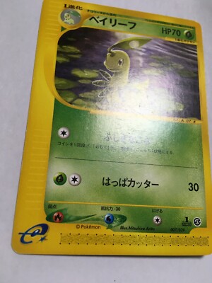 Pokemon Card Japanese e Series 007/029 Bayleef | eBay
