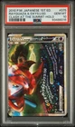 Rayquaza & Deoxys Legend 075/080 Clash At The Summit-Holo Pokemon Japanese PSA 1