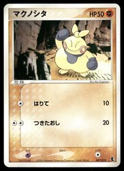 Makuhita 007/019 Treecko Deck Japanese