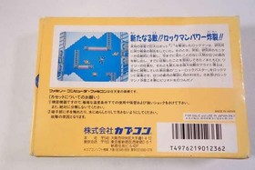 CAPCOM Famicom Soft Rockman 4 New Ambitions Used