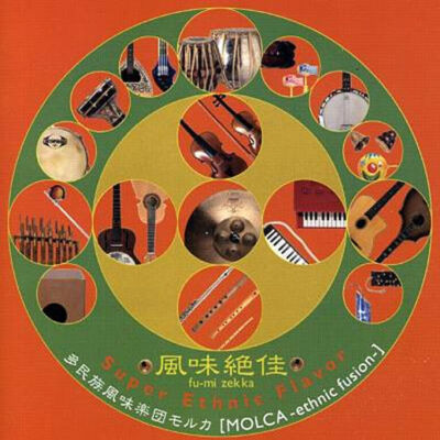 Molca - Super Ethnic Flavor (Japanese Progressive Fusion)