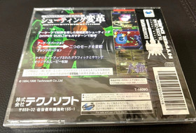 HYPER DUEL SEGA SATURN SS
