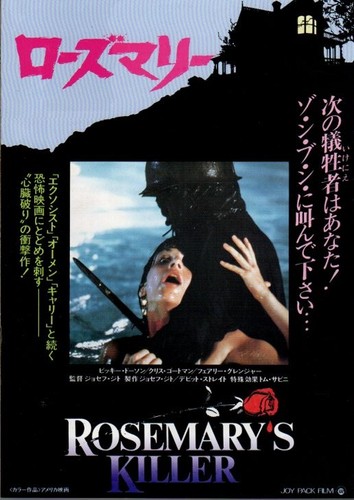 THE PROWLER (ROSEMARY'S KILLER) Japanese B5 Chirashi (Movie Flyer) 1983