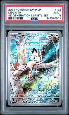 Meowth 192/SV-P Sv-P Promotional Cards Holo (Japanese) for sale