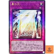 true light yugioh card MP21-EN255 Ultra Rare 1st Edition Near Mint True Light [Secret Rare] QCCP-JP014