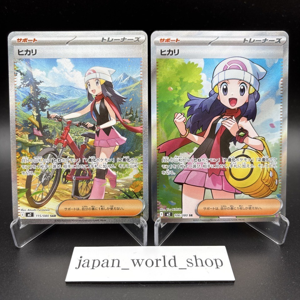 Dawn ex SR SAR Set 106/080 115/080 Inferno X M2 Pokemon Card