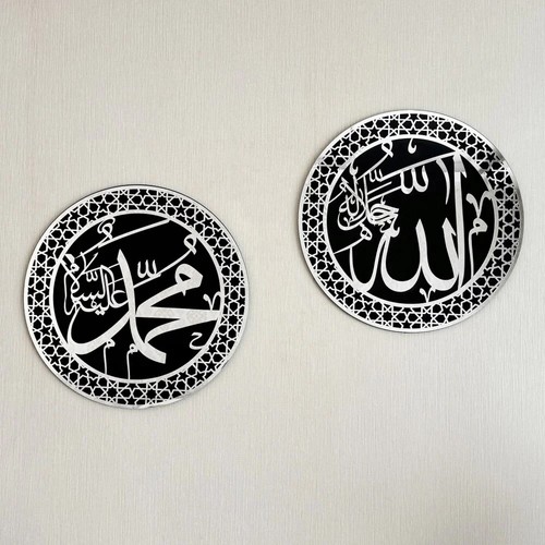 ELEGANT Allah (SWT) and Mohammad (PBUH) Wood Islamic Wall Art - Circle Design - Picture 3 of 19