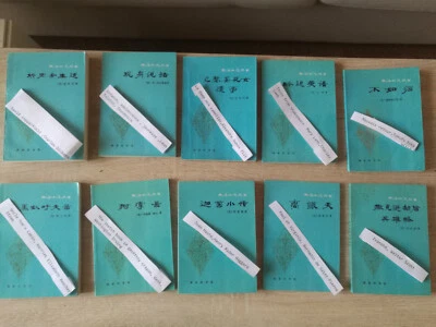 Collection des classiques début XXe traduit en chinois 10 livres - Photo 1/4