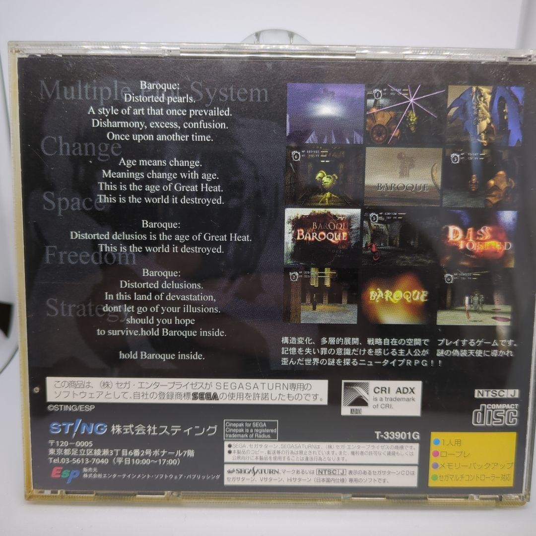 Baroque Sega Saturn Video Game Software Japan Import | eBay