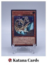 Yugioh Karten | Gizmek Uka, der Festliche Fuchs der Fruchtbarkeit Ultimate Ra...