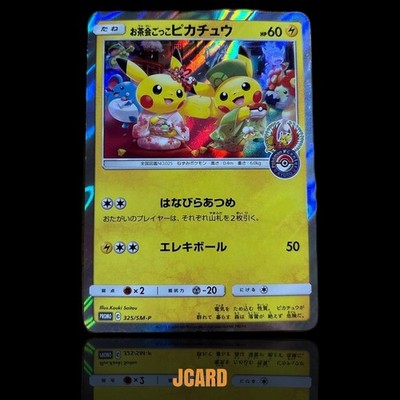 Tea Party Pikachu Japanese Promo 325/SM-P Pokémon Center Kyoto