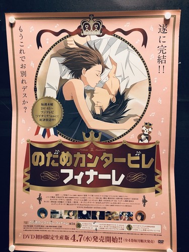 Roll M Nodame Cantabile Finale Anime Tv Series B2 Size Dvd Sales Poster Ebay