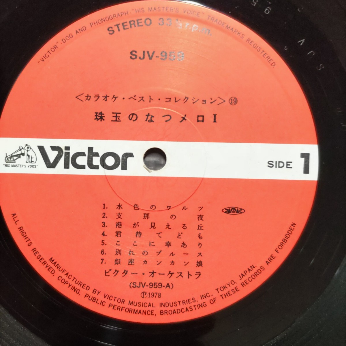 ミュージック reco Kenji Omura = 大村憲司 – Kenji Shock = ケンジ・ショック