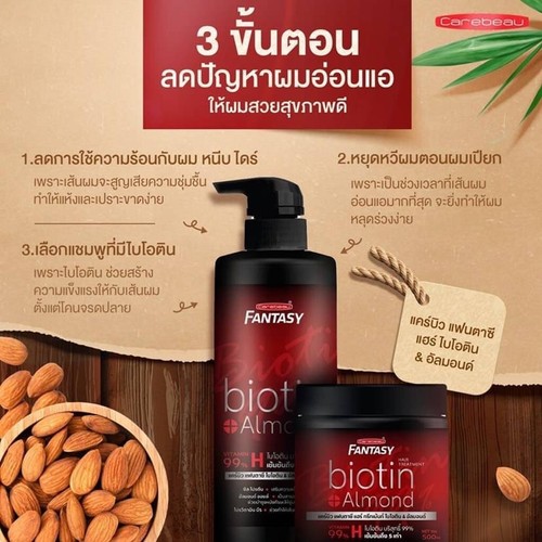 Carebeau Fantasy Shampoo+ Hair Treatment+ Serum Biotin Almond Nourishing Set3pcs - Picture 6 of 11