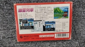 Famicom Software Akagawa Jiro S Ghost Train King Records FPA42