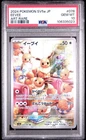 2024 POKEMON JAPANESE SV5A-CRIMSON HAZE ART RARE #078 EEVEE PSA 10