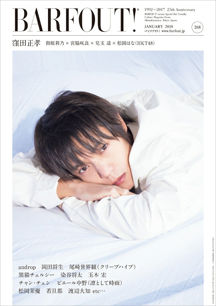 【中古】 ＢＡＲＦＯＵＴ！ Ｃｕｌｔｕｒｅ　Ｍａｇａｚｉｎｅ　Ｆｒｏｍ　Ｓｈｉ ２１２/ブラウンズブックス/ブラウンズブックス BARFOUT！ Culture Magazine From