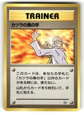 Blaine's Last Resort NM Gym Challenge Pokemon Japanese US SELLER