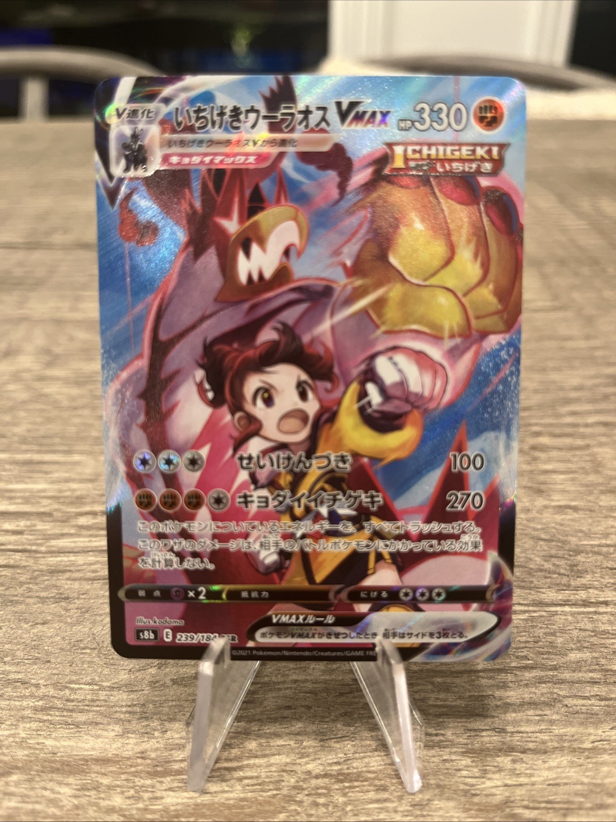 Single Strike Urshifu VMAX 239/184 Vmax Climax Japanese Mint