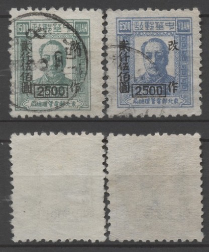 Nº: 135784 - CHINA - "MAO" - LOTE DE 2 SELLOS ANTIGUOS con SOBREIMPRESIONES - USADO!!
