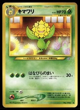 Sunflora NO. 192 Uncommon Neo Genesis Pokemon Japanese Heavily Played