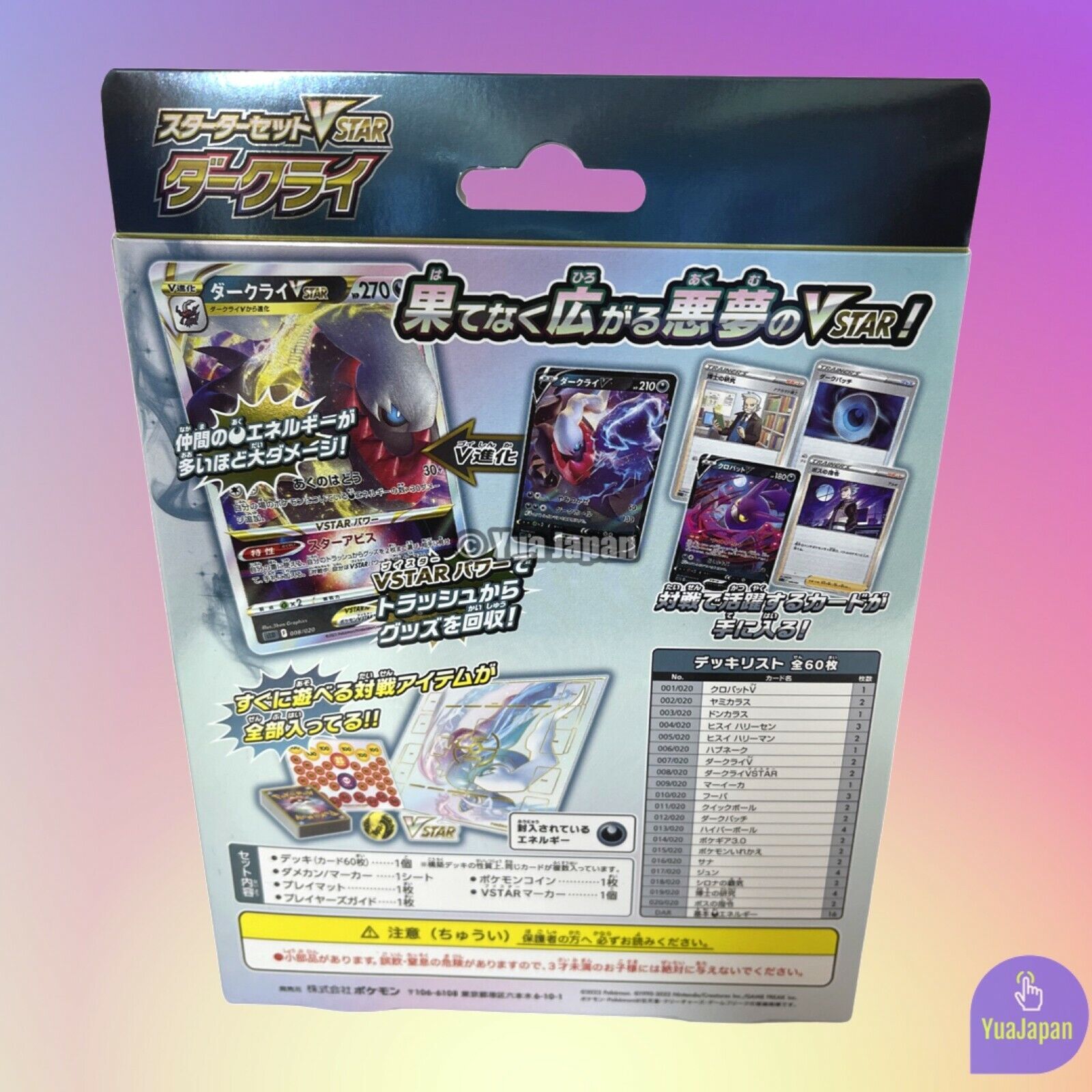 POKEMON TCG Pokémon TCG Sword & Shield Battle Region VSTAR Lucario & VSTAR  Darkrai Starter Set (Japanese) 2x Bundle for Women