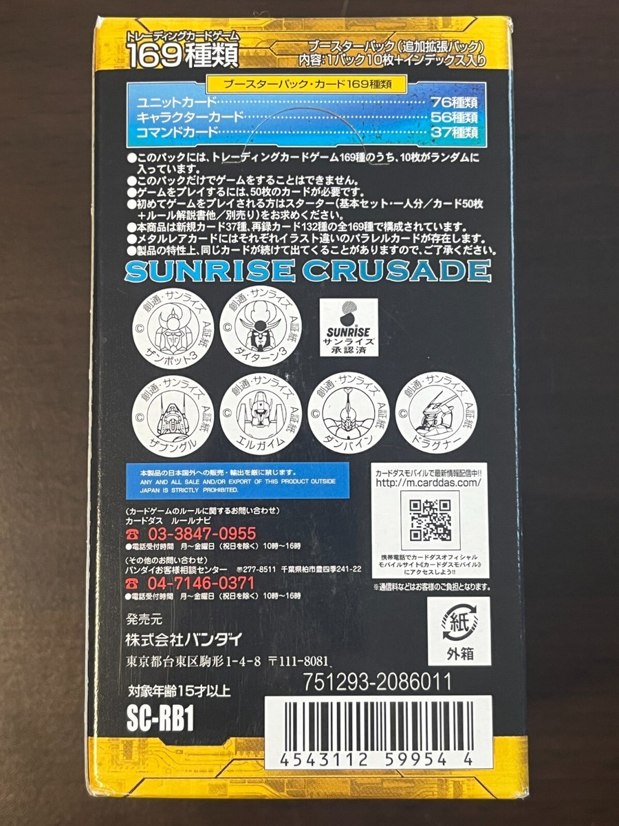 Sunrise Crusade Card Hero Booster BOX “Code Geass” “Dunbine” etc