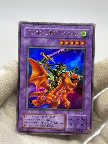 Yugioh OCG Alligator's Sword Dragon Promo ULTRA Rare japanese G4-16 - Bild 3 von 28